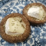 ❤椎茸のカマンベールチーズ焼き❤